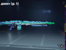 Очень срочно акк