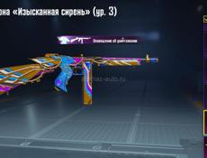 Очень срочно акк