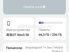 realme TT NEO 5 12/256 гб
