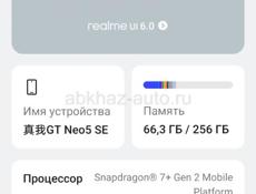 realme TT NEO 5 12/256 гб