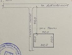 ЦАНДРИПШ 6 СОТОК. ТОРГ 