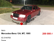 Mercedes-Benz 124