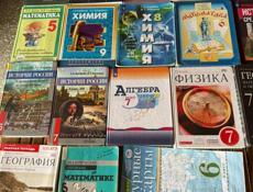 книги школьные