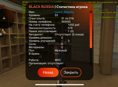 Блек раша продаю 