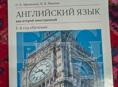 Английский язык 5 класс 
