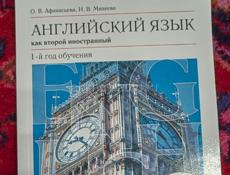 Английский язык 5 класс 