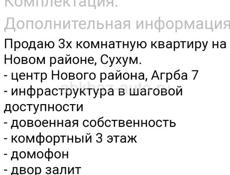 Продам-обменяю