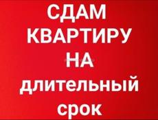 Квартира 