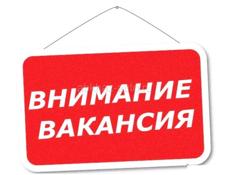 Требуются работники. Гулрипшский район, с.Дранда 