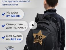Рюкзак для художественной гимнастики 
