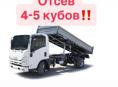 Песок Шебень Отсев 