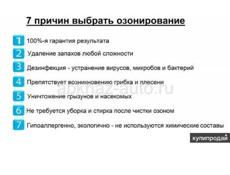 Уничтожение всех видов насекомых