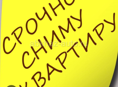 Сниму квартиру Сухум 