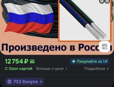 Сип 2х16 100м