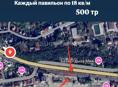 Продам места под установку торговых павильонов