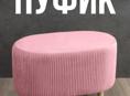 НОВЫЕ