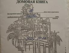 ❗Сроная продажа❗