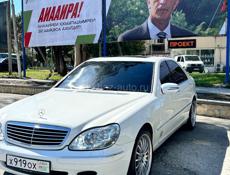 Mercedes-Benz S-Класс