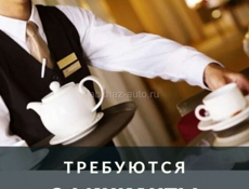 Официанты достойная оклад!