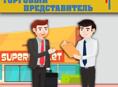 ИЩУ РАБОТУ "ТОРГОВЫМ ПРЕДСТАВИТЕЛЕМ"