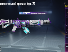 Пабг обмен