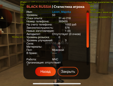 Блек раша продаю 