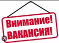 Требуется помощница на кухню 