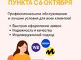 Доставка посылок из маркетплейсов в Абхазию 