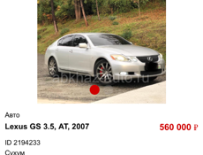 Lexus GS