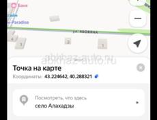 Продам участок с Алахадзе