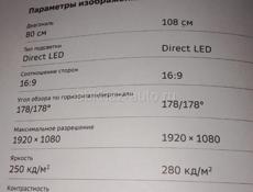 Новый, СРОЧНО ТЕЛЕВИЗОР «Сбер»