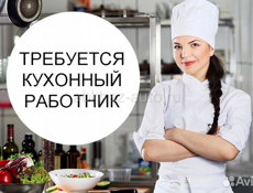 Кухонный работник! Раздатчица! Высокий оклад!