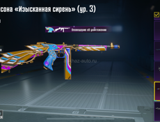 Пабг