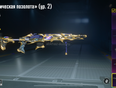 Пабг