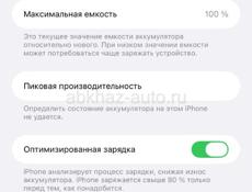 Айфон 12про мах