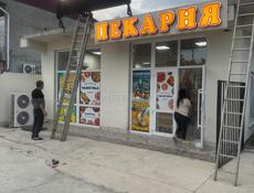 Магазин и цех хлеба и выпечки вся техника исправно ждут работы