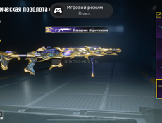 Пабг