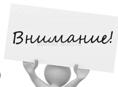 Уже не требуются 