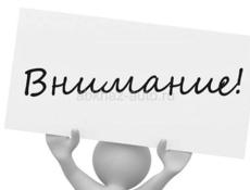 Уже не требуются 