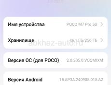 Срочно как новый, поко м7 про 256 гигов