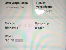 Реалми