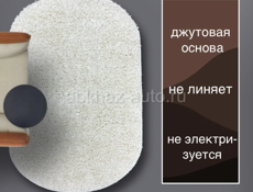 Ковер 