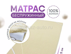 Матрас
