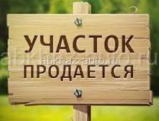 Участок 