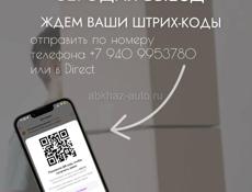 Доставим товары из Адлера и Сочи