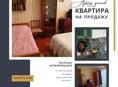 Срочная продажа 📍📍📍