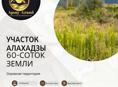 Продажа
