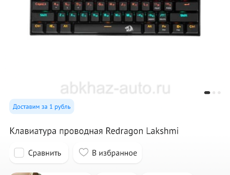Игровой комплект 