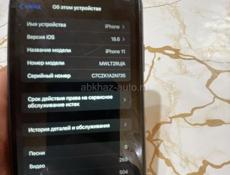 Айфон 11