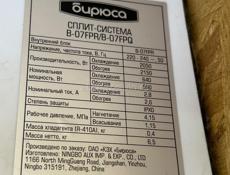 Продам кондиционер,состояние отличное